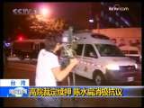 晚间新闻 [视频]高院裁定续押 陈水扁消极抗议