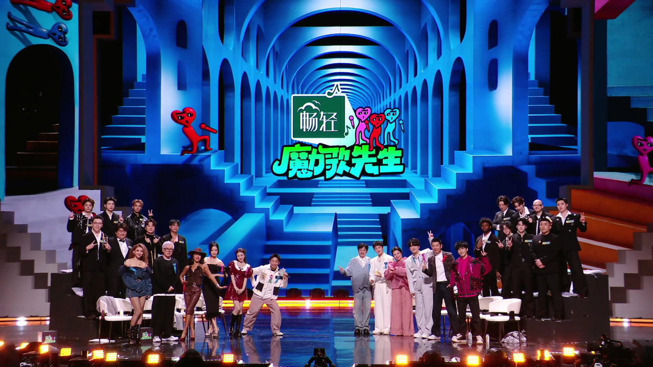 魔力歌先生 魔力歌先生：“我的年代主打歌”发布会