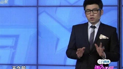 语众不同 141006语众不同_001