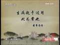 健康之路 百病起于过用（劳逸篇）