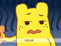 咕力咕力 脸臭臭