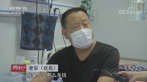 热线12 《热线12》 20200720