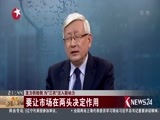 直播上海 《直播上海》 20170307