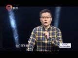 百姓故事汇 《百姓故事汇》 20150514 77年的追寻