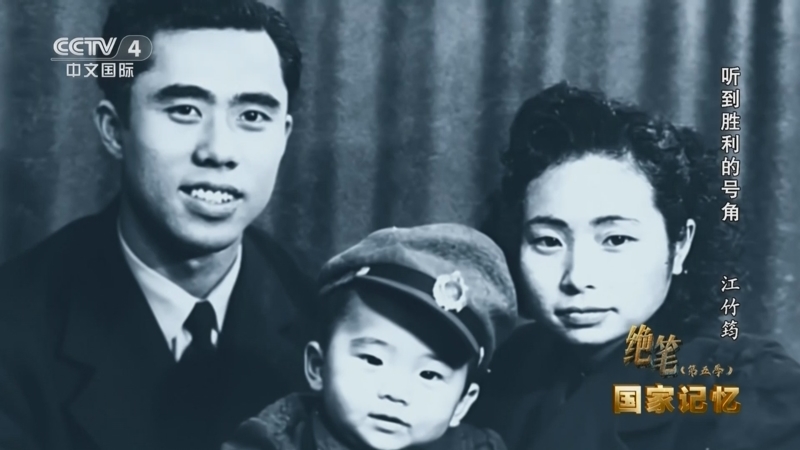 国家记忆 《国家记忆》 20250404 绝笔（第五季） 听到胜利的号角 江竹筠 春天的摇笼 李苍降