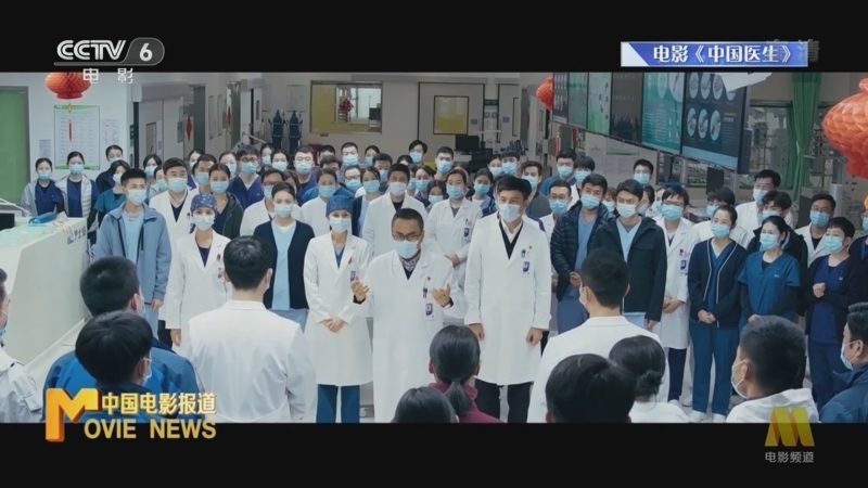 中国电影报道 《中国电影报道》 20221129