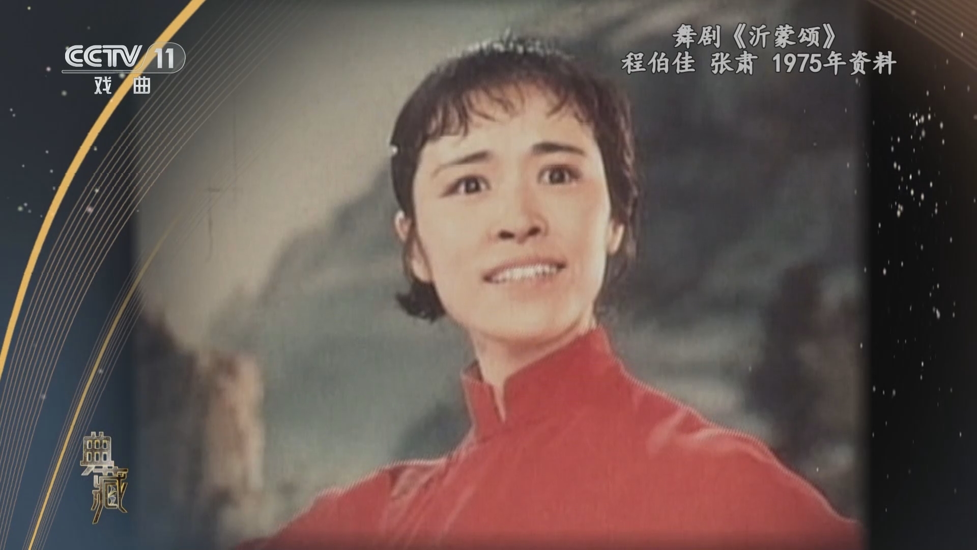 典藏 《典藏》 20240731