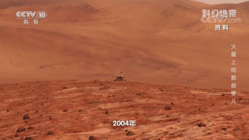 科幻地带 《科幻地带》 20201025 火星上的那些事儿