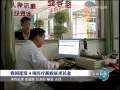 新闻联播 [视频]我国连发4项医疗新政征求民意