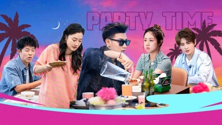 派对后时光：玲花张远现场组cp，黄子韬说自己撒过糖，《派对后时光》欢乐收官