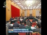 青海新闻联播 《青海新闻联播》 20170110