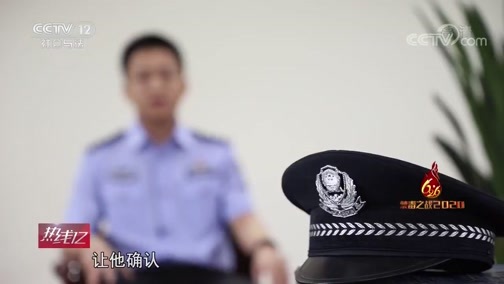 热线12 《热线12》 20200622