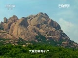 地理中国 《地理中国》 20151223 嵖岈幻境（上）