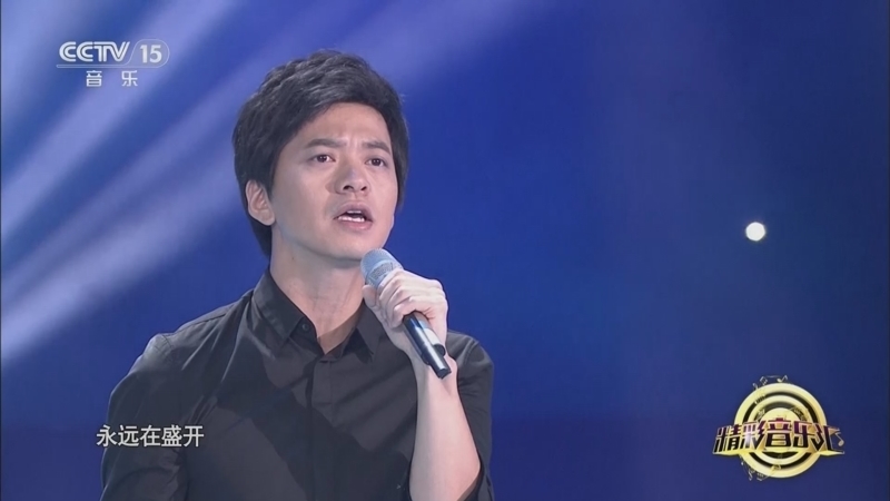 精彩音乐汇 《精彩音乐汇》 20240806 我的爱对你说 14:47