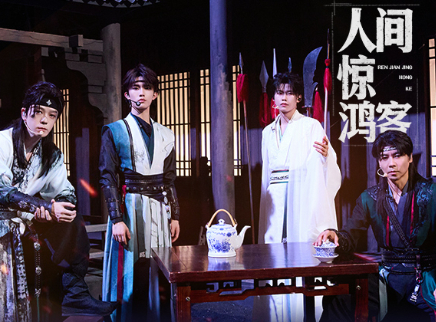 披荆斩棘2025 第8期下：跨战队合作秀上大分