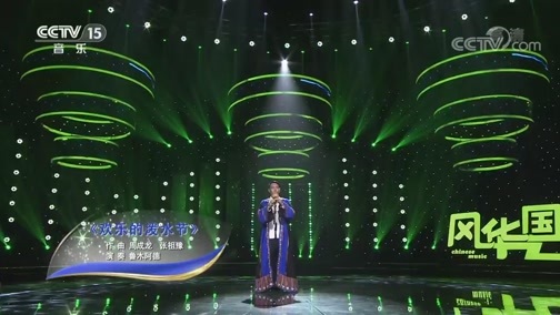 风华国乐 《风华国乐》 20191014
