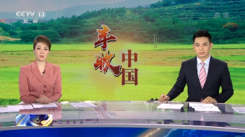新闻30分 《新闻30分》 20220924