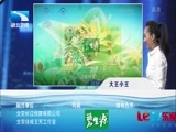大王小王 《大王小王》 20150127 轮椅上的姑娘 我爱你（下）