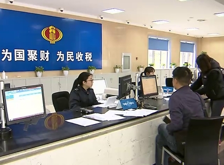经视说法 减税！降费！