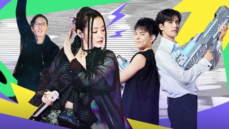 超感星电音 纯享版：阿云嘎助阵Terry Zhong首登Feat.舞台 颠覆经典点燃全场