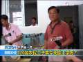 新闻30分 [视频][浙江杭州]120名农民工子弟今天能上学吗？