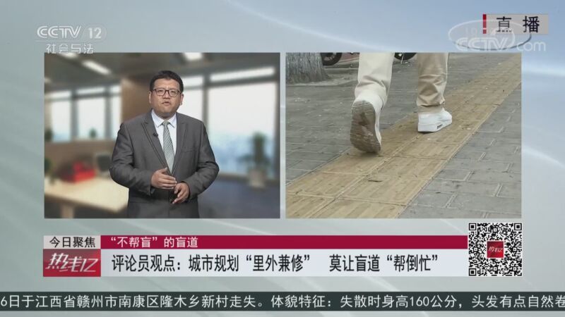 热线12 《热线12》 20200831