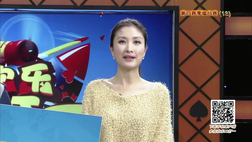 欢乐二打一 2014 《欢乐二打一 2014》第81期