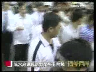 海峡两岸 海峡两岸 2008年 第256期