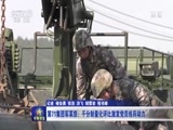 军事报道 《军事报道》 20170521