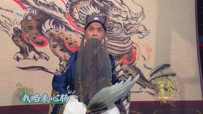 《角儿来了》 20260106 百戏芳华