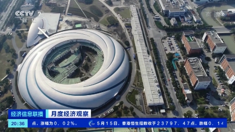 经济信息联播 《经济信息联播》 20200515