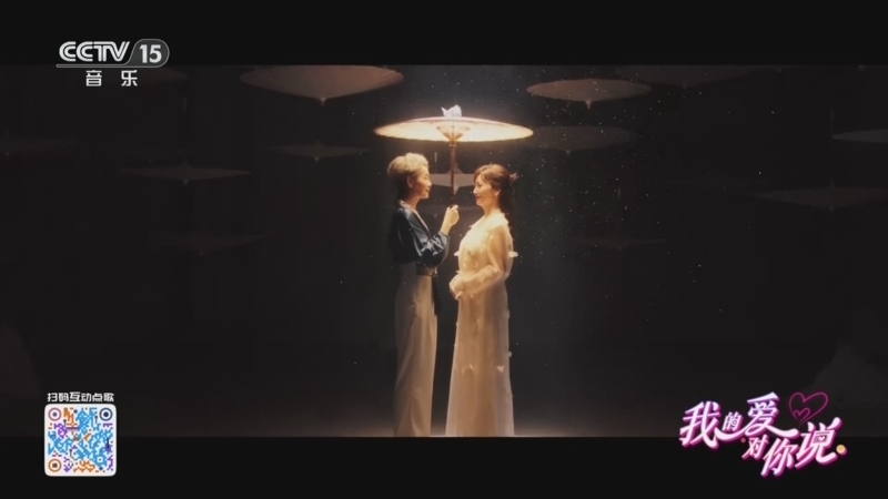 《我的爱对你说》 20260126