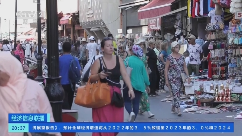 经济信息联播 《经济信息联播》 20231011