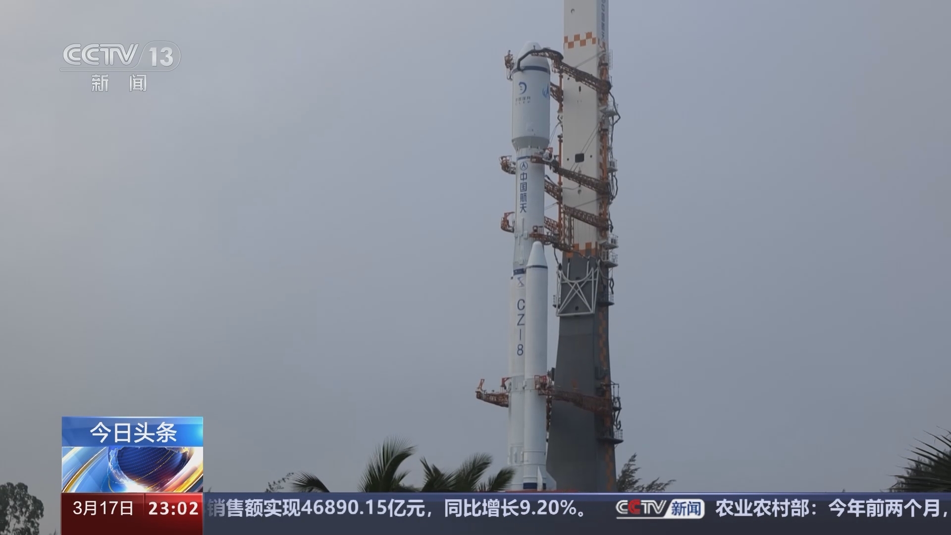 24小时 《24小时》 20240317