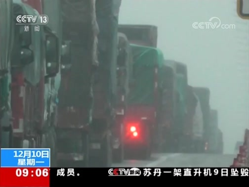 新闻直播间 《新闻直播间》 20181210 09:00