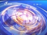 新闻午报-山西 《新闻午报-山西》 20180213