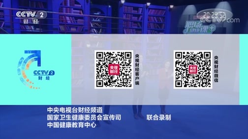 职场健康课 《职场健康课》 20200405 你的腰，还好吗？