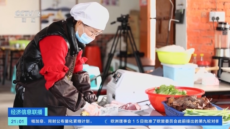 经济信息联播 《经济信息联播》 20221216