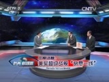 防务新观察 《防务新观察》 20151025 美军超级战舰 “命悬一线”