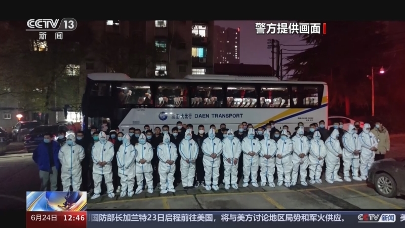 法治在线 《法治在线》 20240624