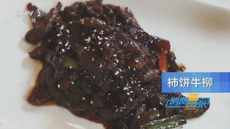 消费主张 《消费主张》 20251128 冬季果园新宠上市（下）：好“柿”来临