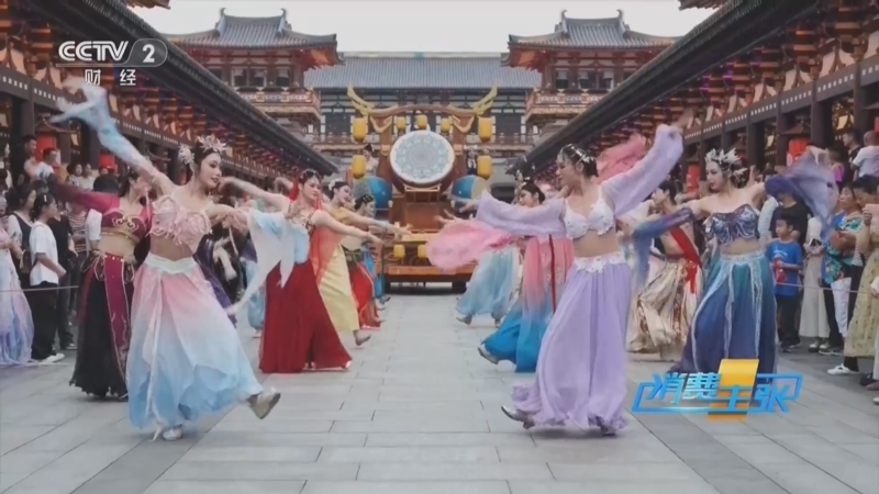 消费主张 《消费主张》 20260803 跟着电影过暑假 《长安的荔枝》——打造大唐盛景襄阳游客云集