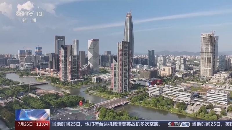 新闻30分 《新闻30分》 20240726