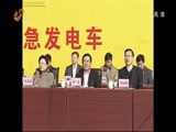 山东新闻联播 《山东新闻联播》 20141104
