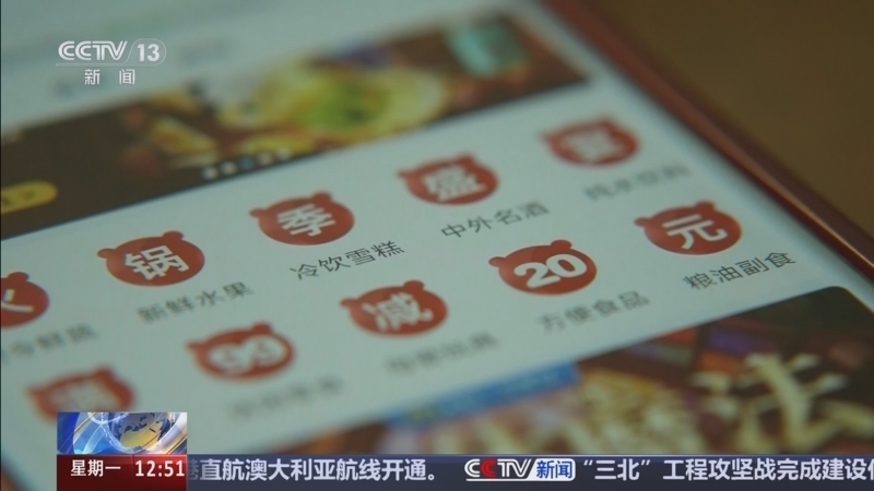 《法治在线》 20260105