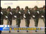 晚间新闻 [视频][北京 走进阅兵村]第二炮兵学员方队的倒数第六天
