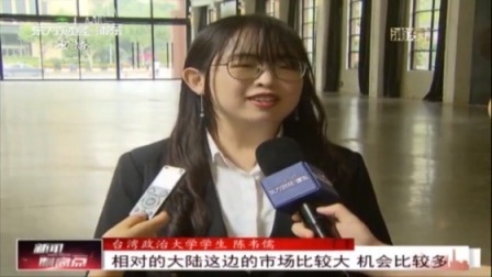 台湾青年法律人才来沪实践