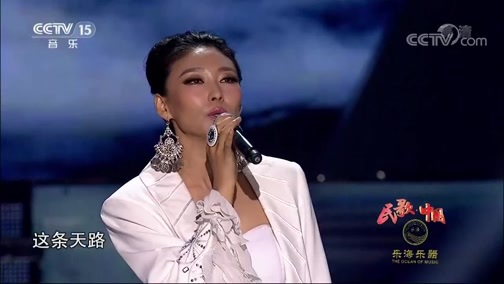 民歌&middot;中国 《民歌中国》 20200224