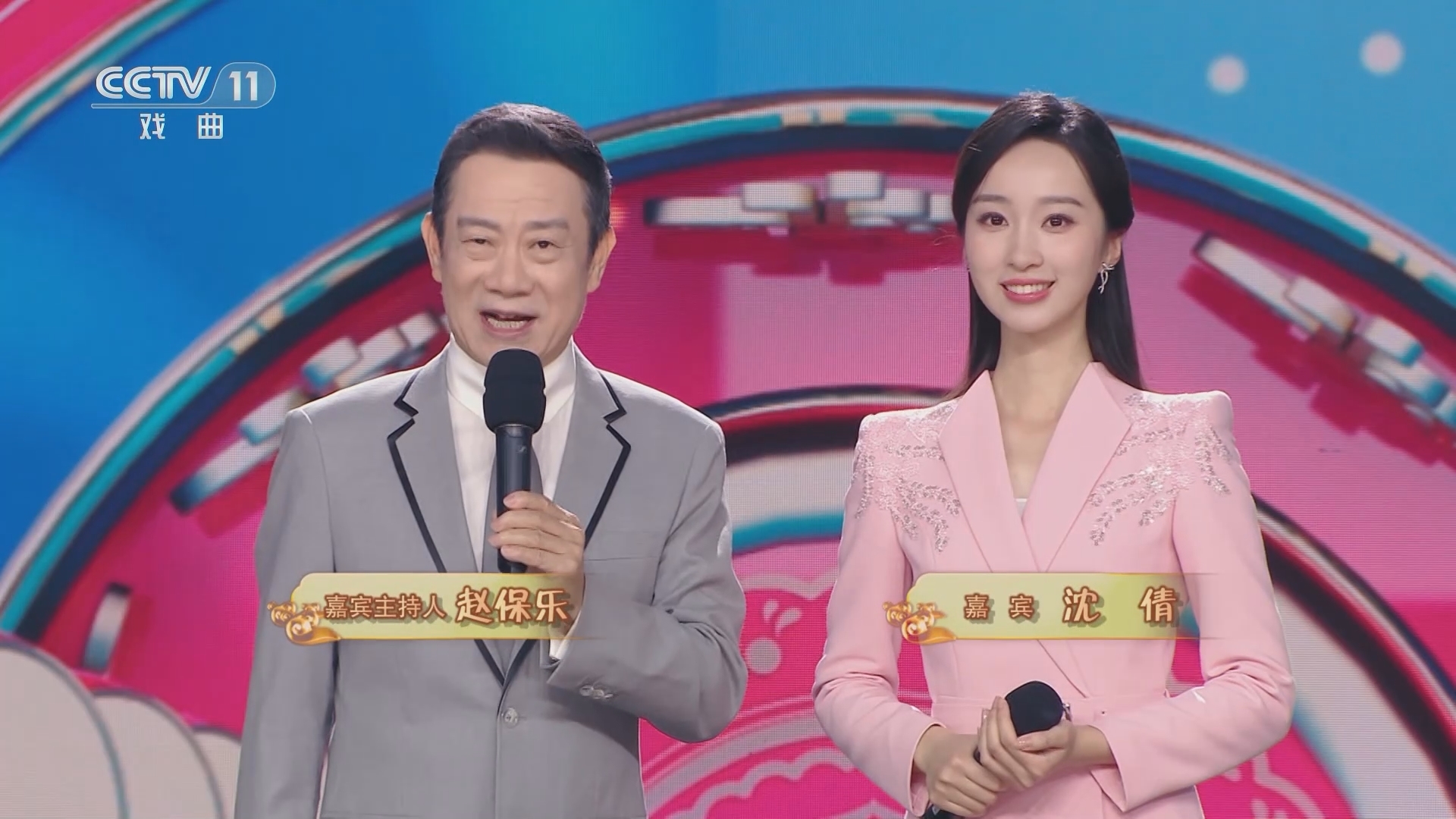梨园闯关我挂帅 《梨园闯关我挂帅》 20231103