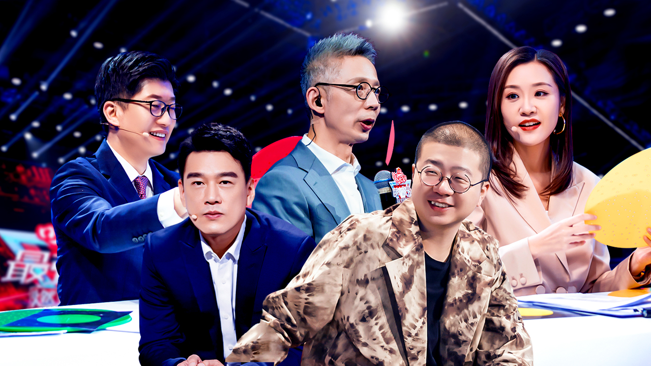 第2期：挑战升级！李诞直呼难